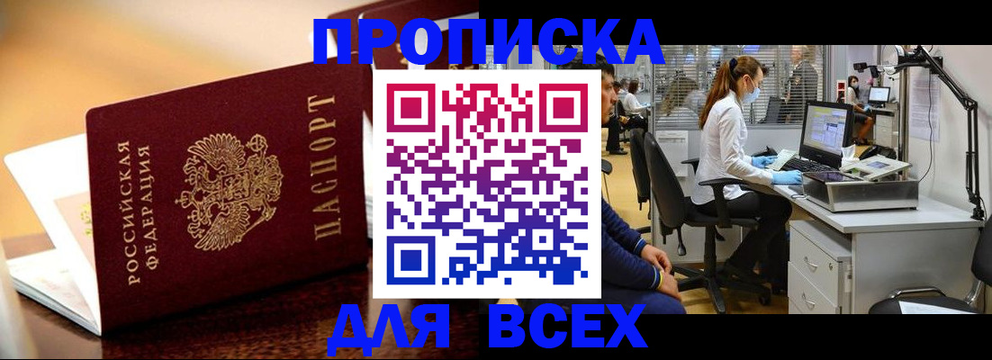 найти адрес прописки в Реутове