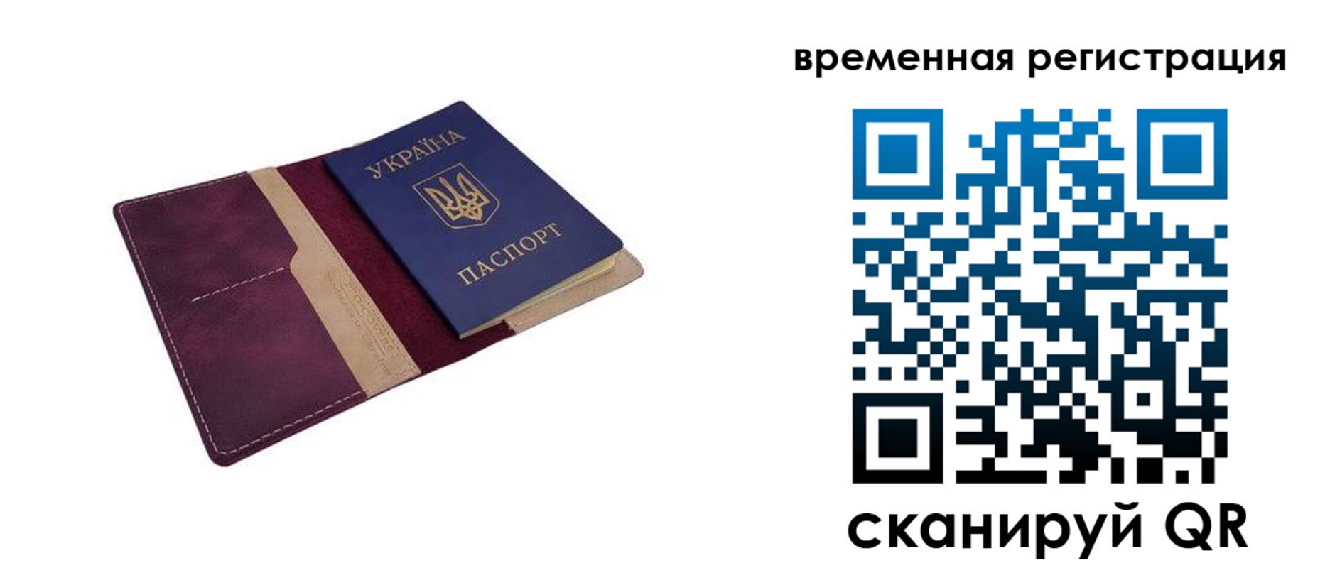 прописка для военкомата в Реутове