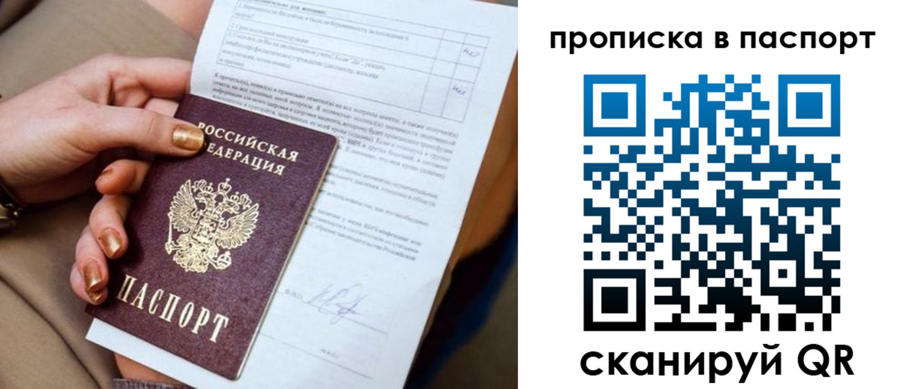 регистрация для школы в Реутове