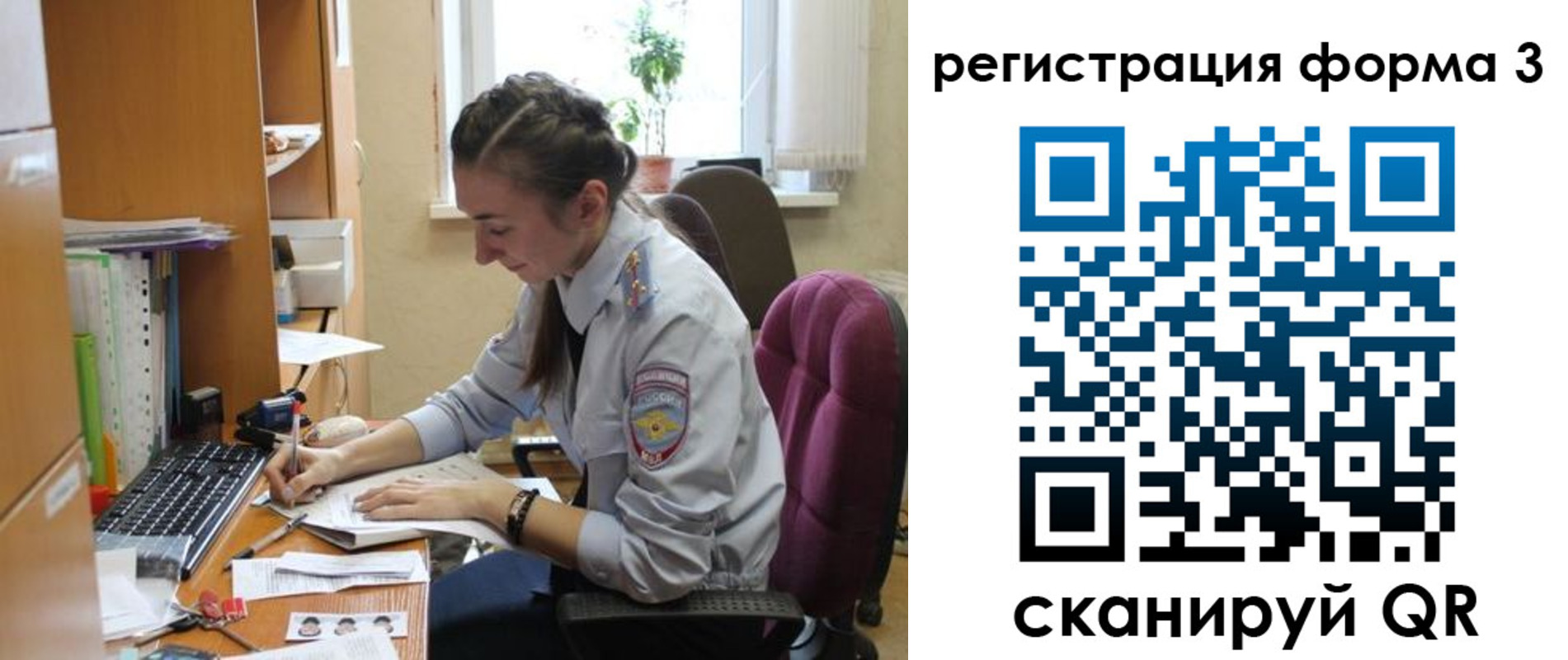прописка регистрация в Реутове