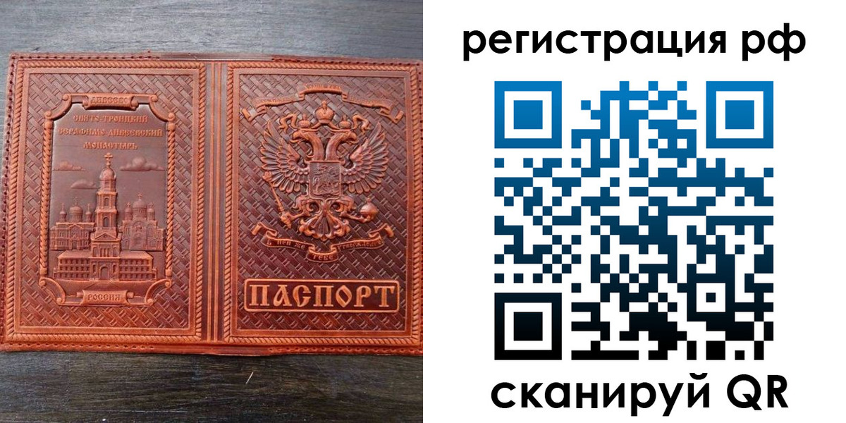 временная регистрация 2025 в Реутове