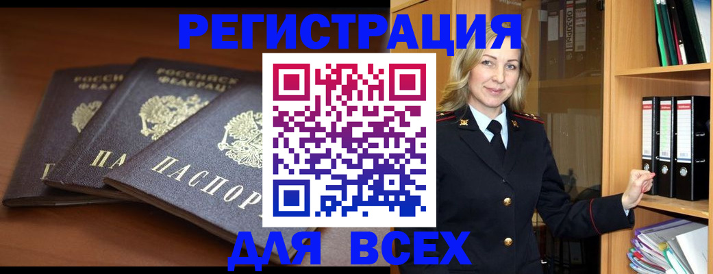 временная регистрация гарантия в Реутове