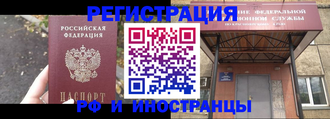 временная регистрация для всех в Реутове